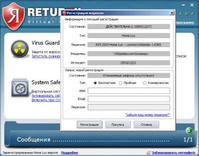 Returnil Virtual System 2010     1 