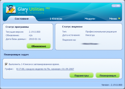     Glary Utilities Pro 2.19