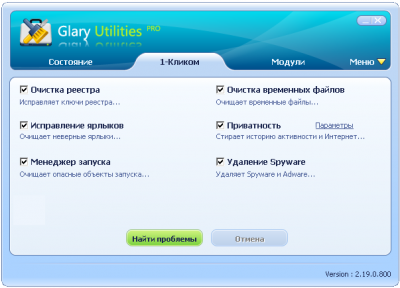 Glary Utilities Pro 2.19   +     