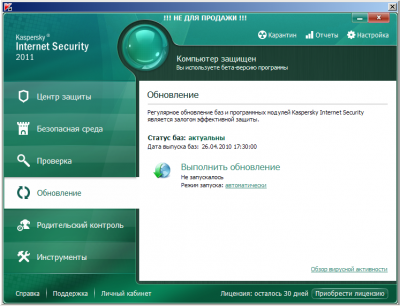 Kaspersky Internet Security 2011
