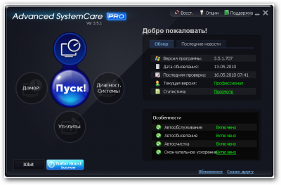 IObit Advanced SystemCare 3     1 