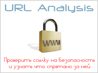      URL Analysis