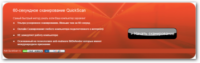60-  BitDefender QuickScan