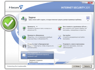    F-Secure Internet Security 2011  3 