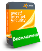 avast! Internet Security  1    []